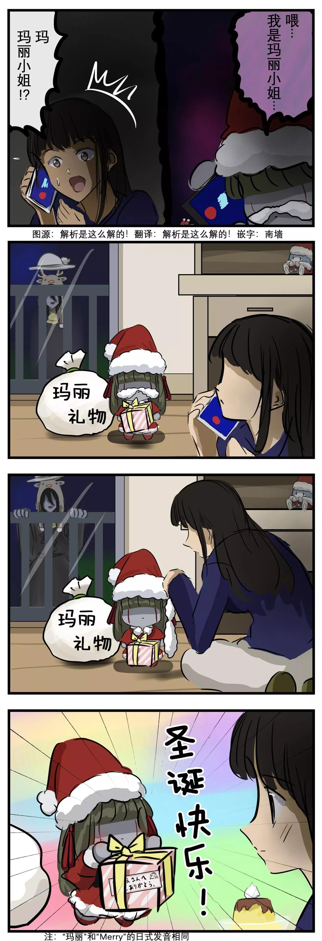 🍕カコミスル老师四格合集 戴胡子的玛丽小姐 第1页