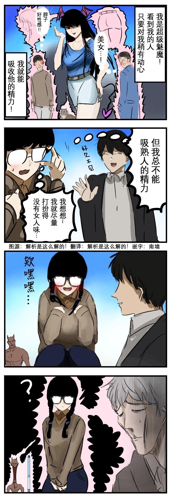 🍕カコミスル老师四格合集 会心一击 第1页
