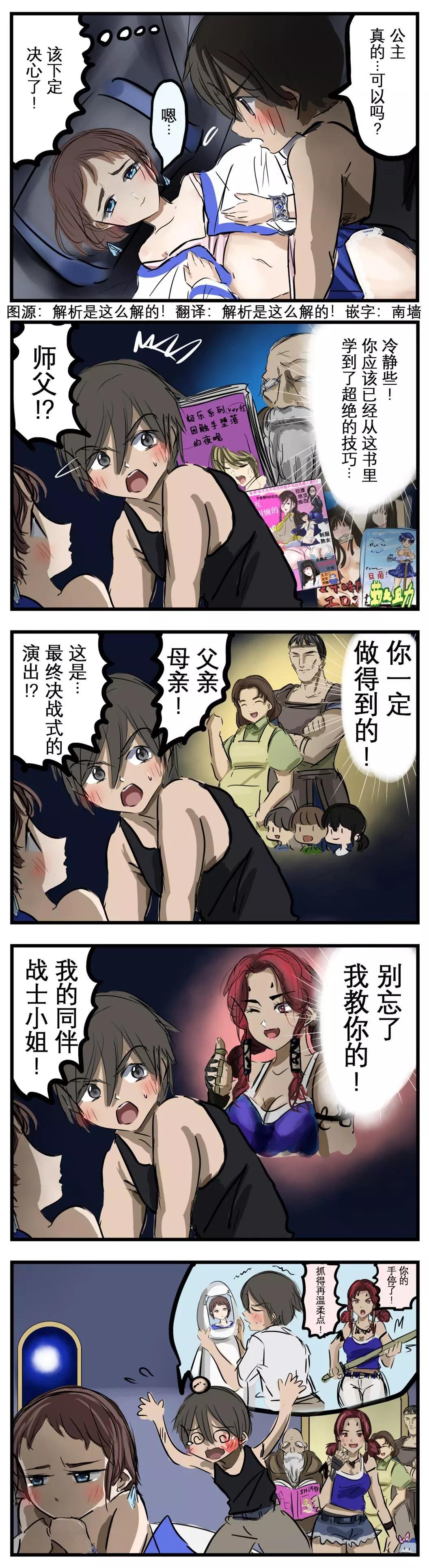 🍕カコミスル老师四格合集 王道剧情 第1页