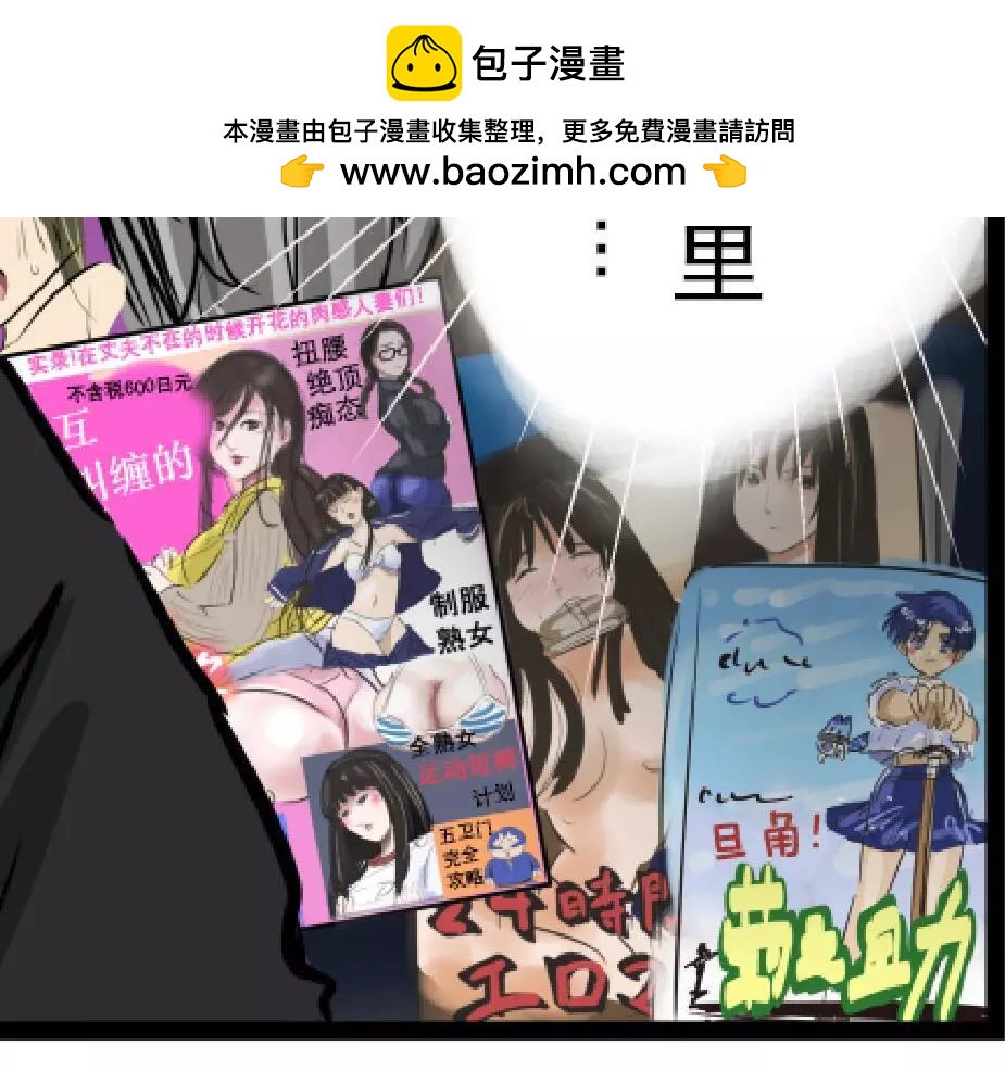 🍕カコミスル老师四格合集 王道剧情 第2页