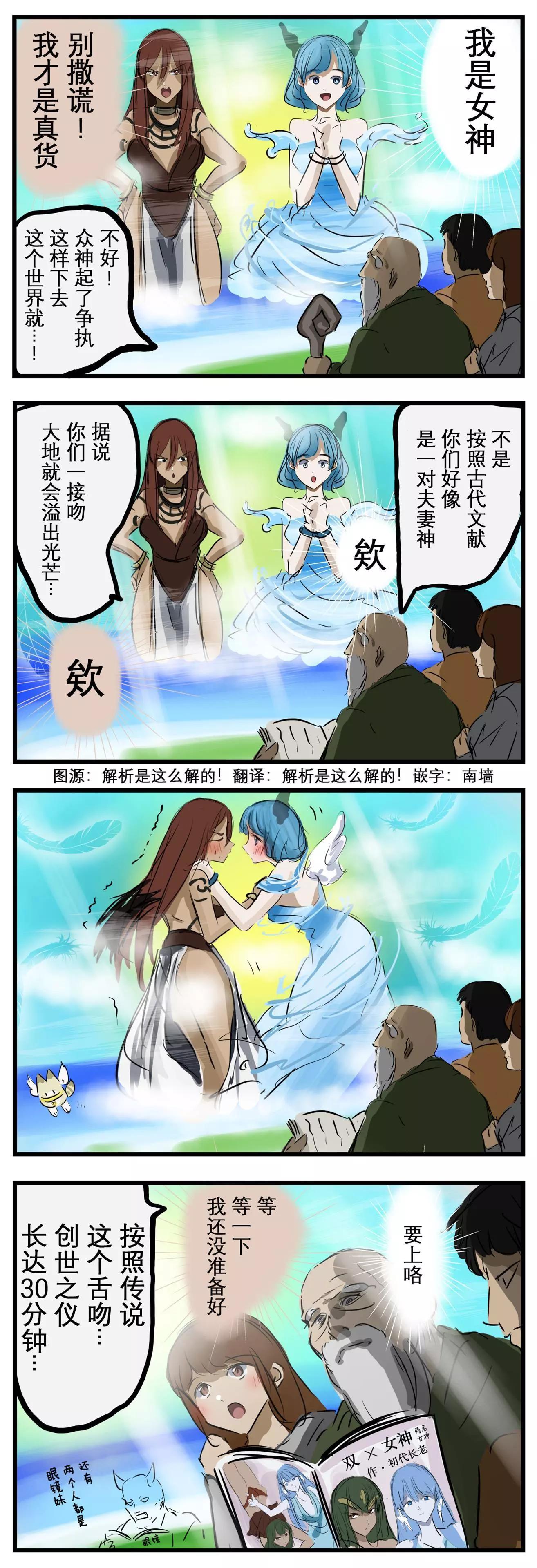 🍕カコミスル老师四格合集 古代文献 第1页