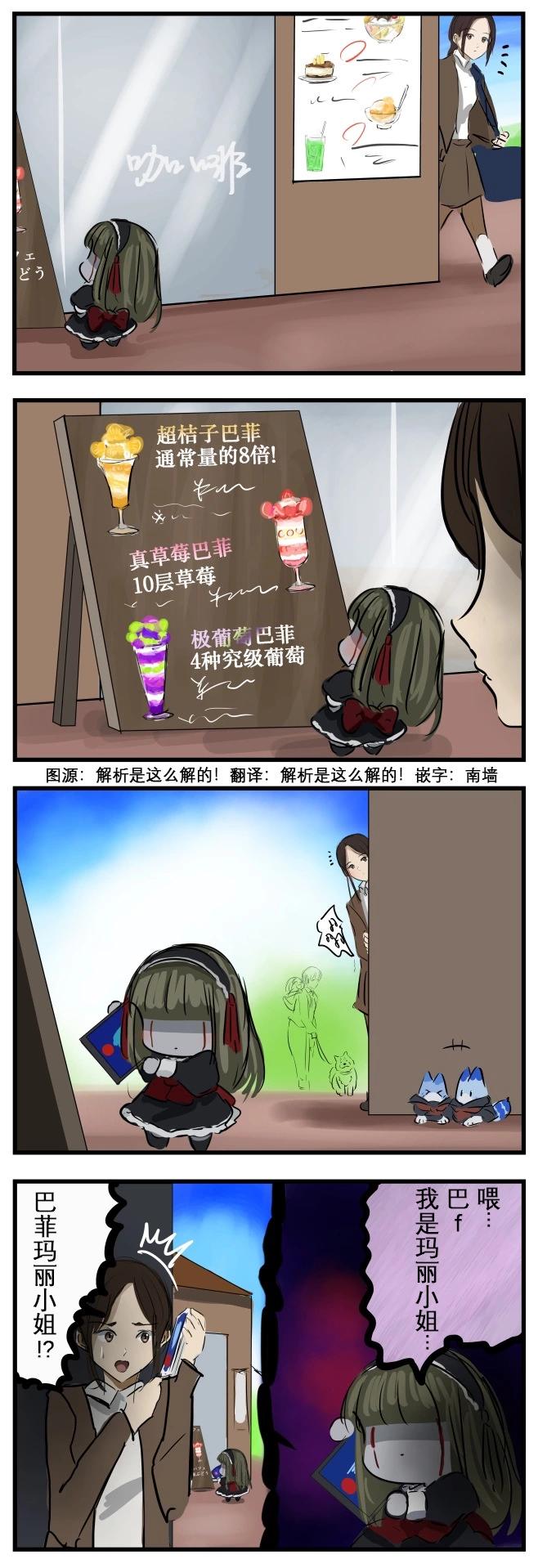 🍕カコミスル老师四格合集 想一起吃的玛丽小姐 第1页