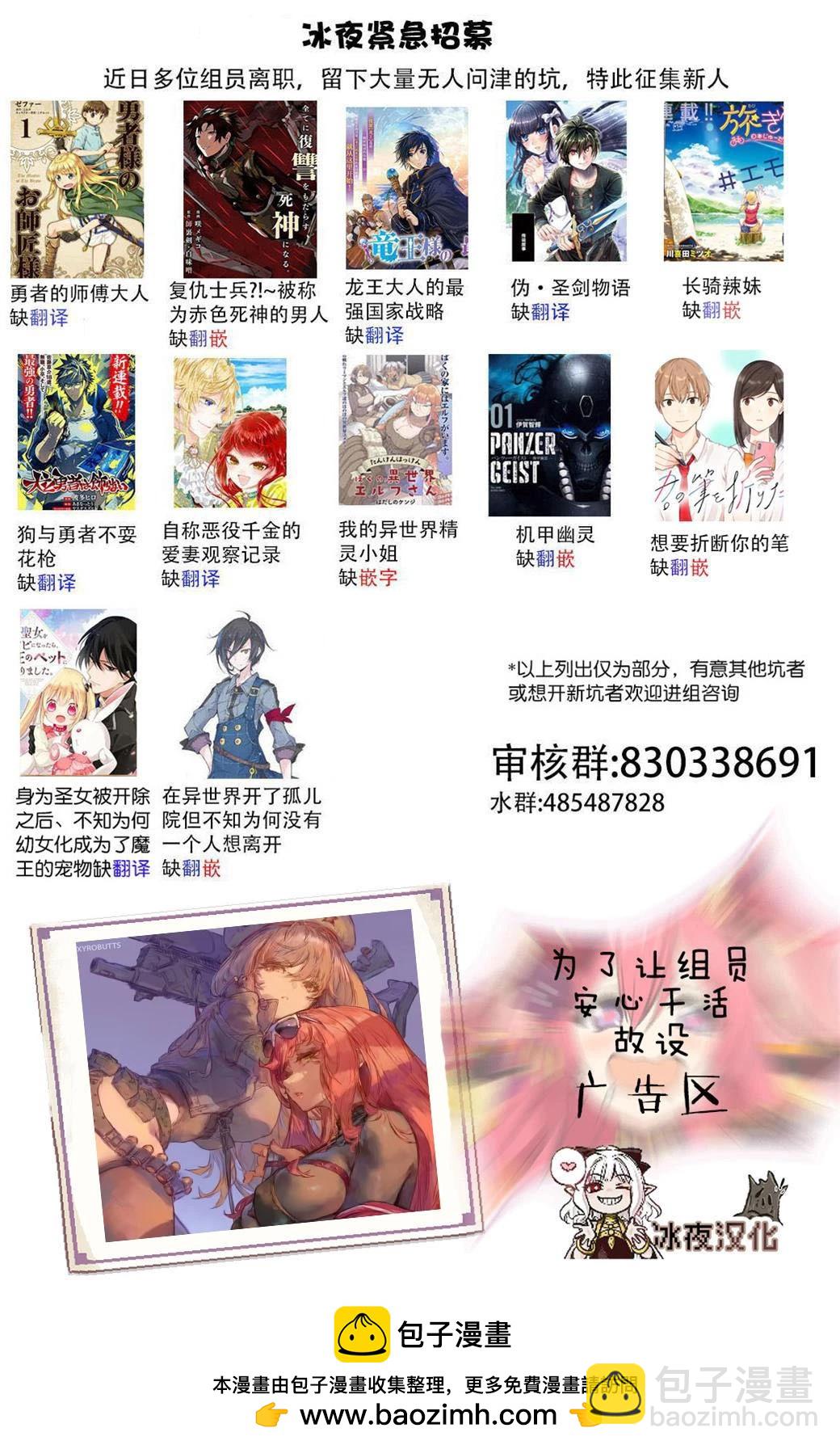 🍕カコミスル老师四格合集 保留音与玛丽小姐 第3页