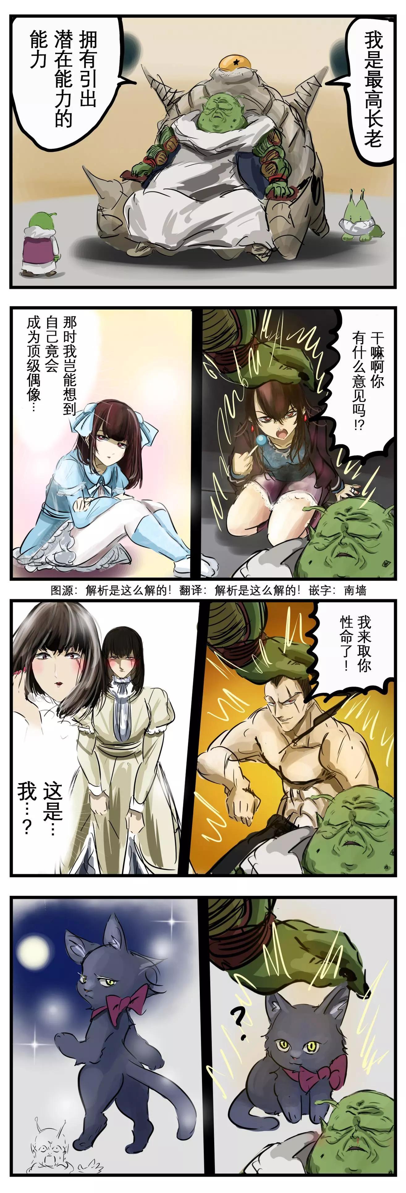🍕カコミスル老师四格合集 潜在能力 第1页