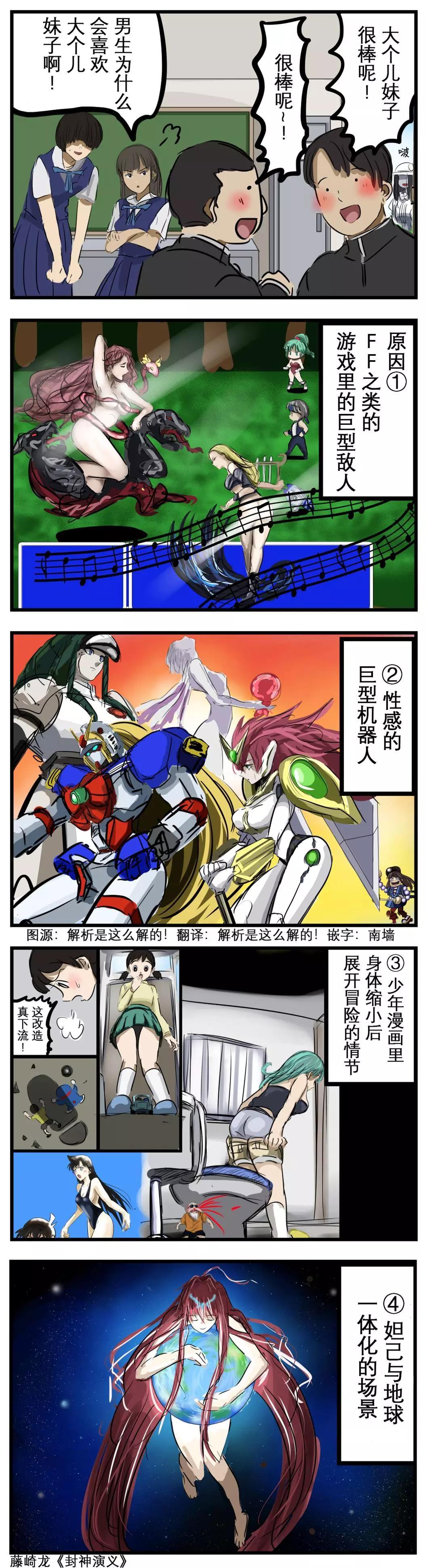 🍕カコミスル老师四格合集 主要原因 第1页