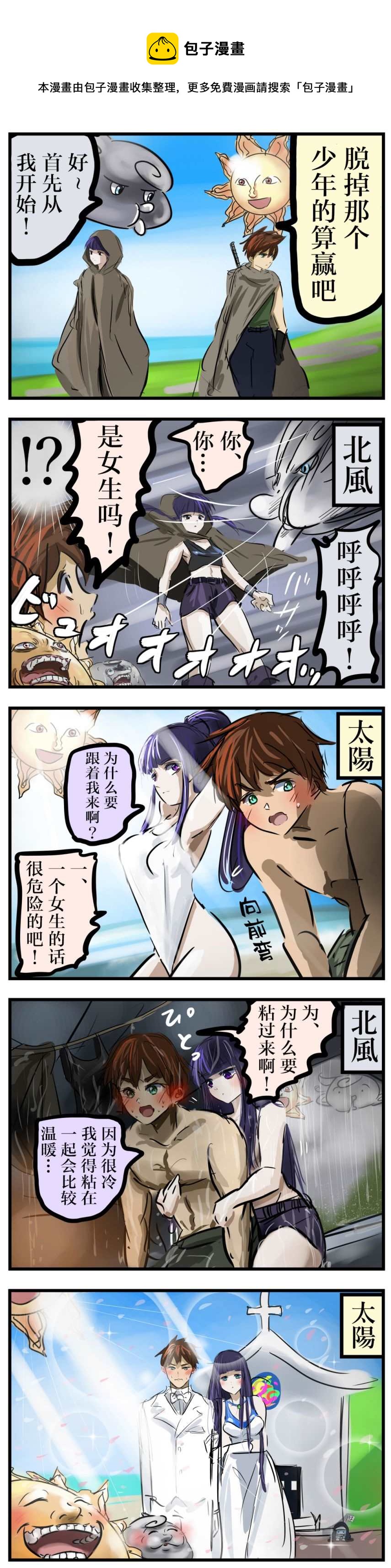 🍕カコミスル老师四格合集 第48话 第1页