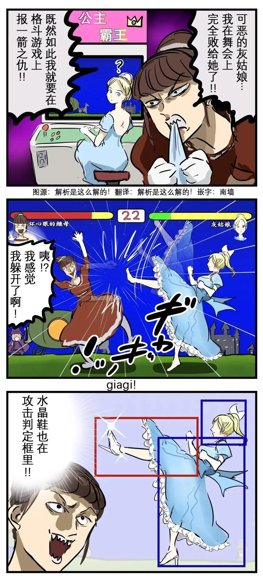 🍕カコミスル老师四格合集 攻击判定框 第1页