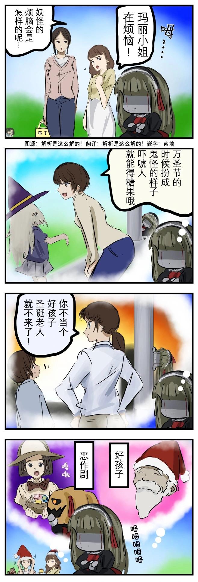 🍕カコミスル老师四格合集 在纠结的玛丽小姐 第1页