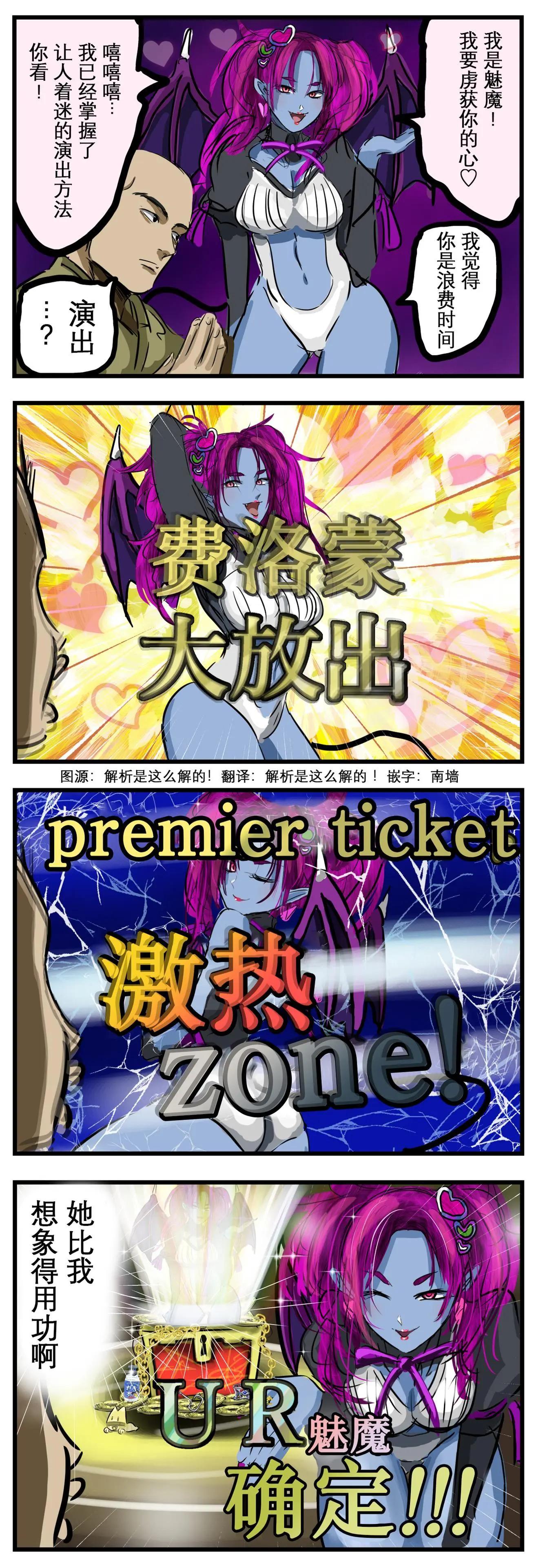 🍕カコミスル老师四格合集 做了功课的魅魔 第1页