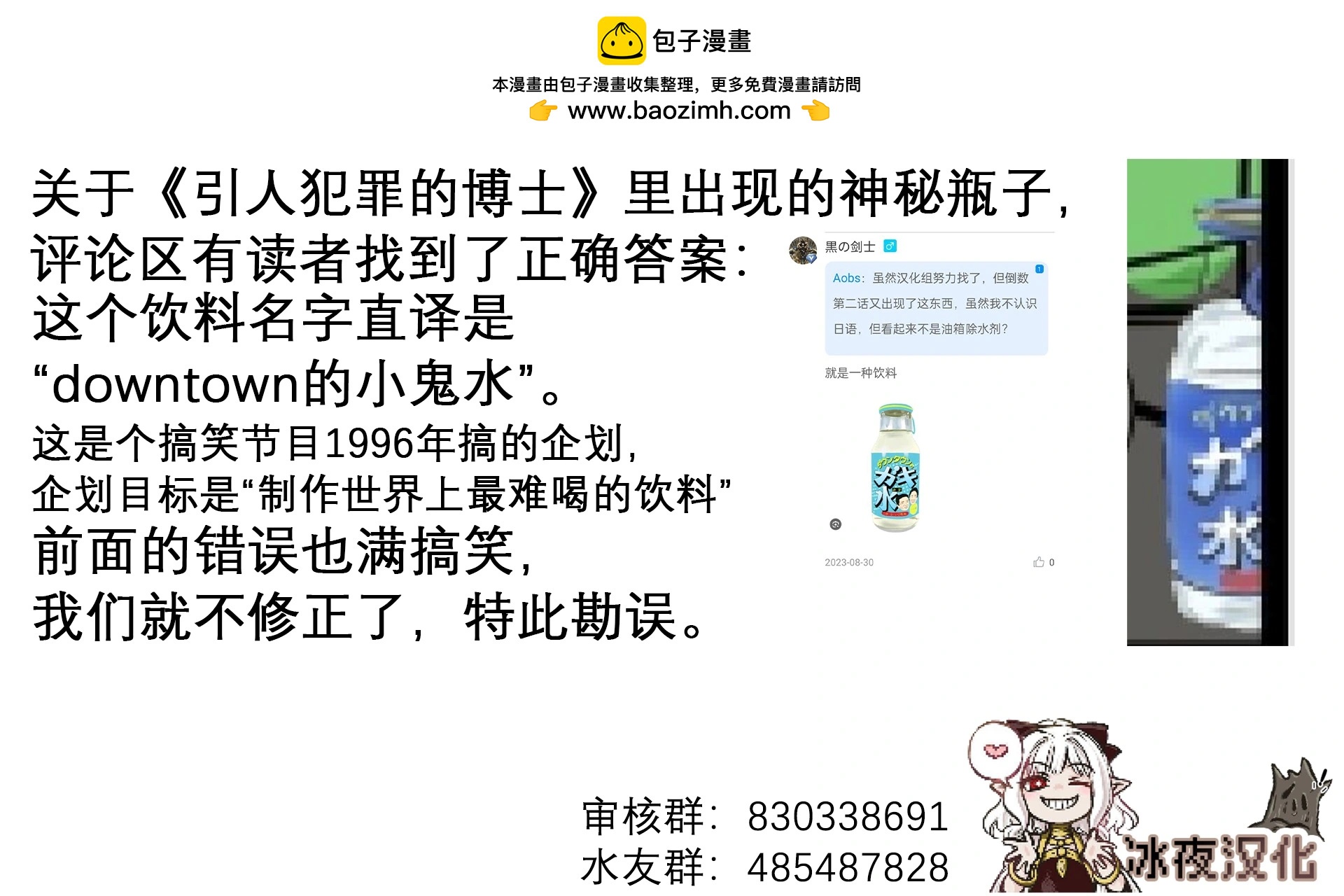 🍕カコミスル老师四格合集 疑惑的小红帽 第2页