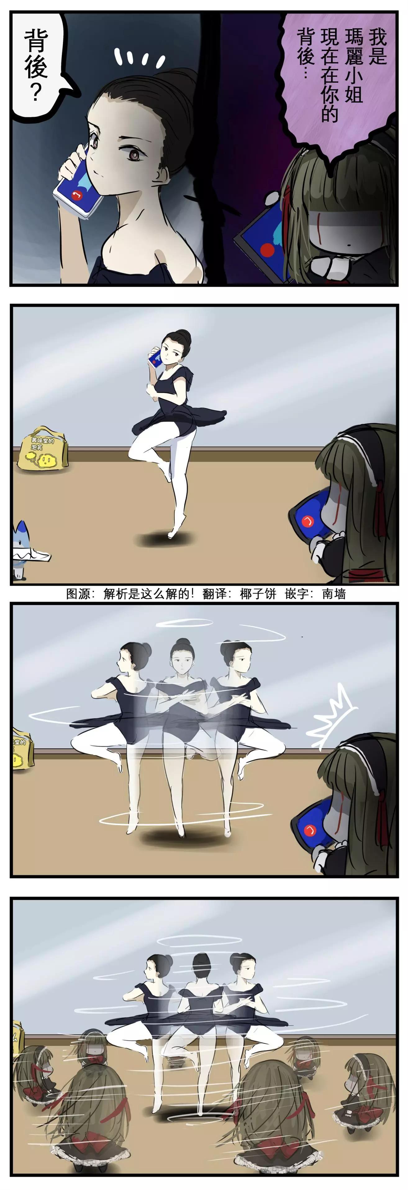 🍕カコミスル老师四格合集 想绕到背后的玛丽小姐 第1页