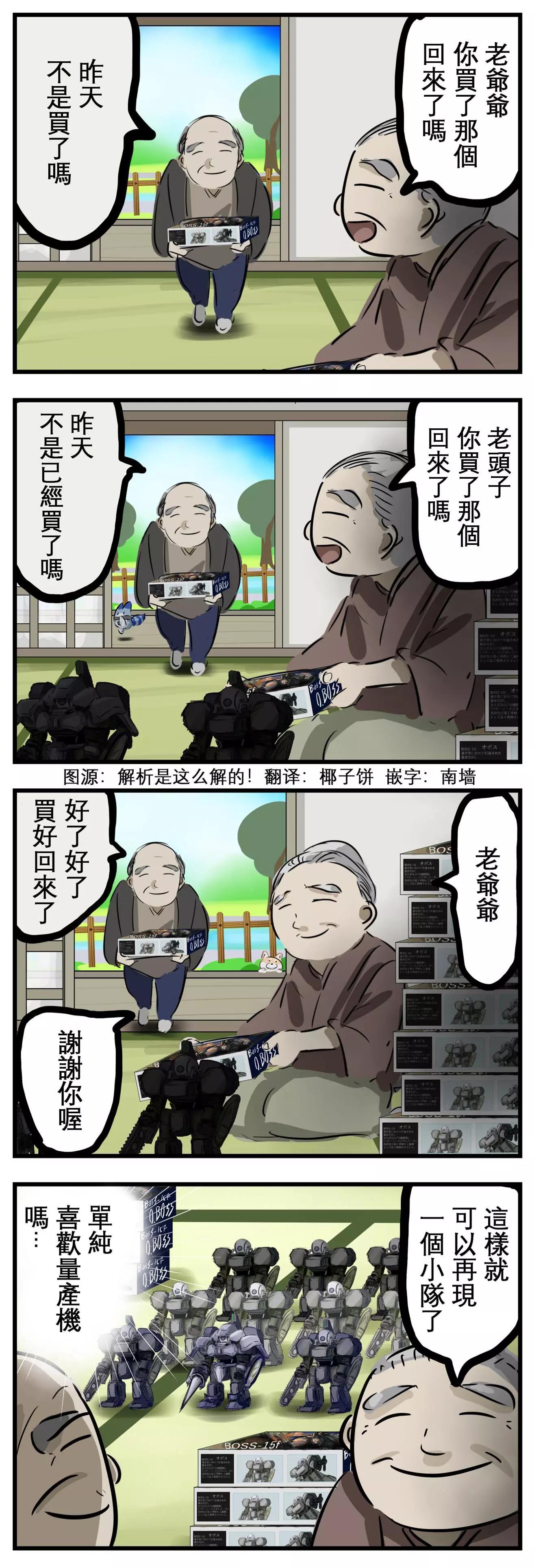 🍕カコミスル老师四格合集 收集 第1页