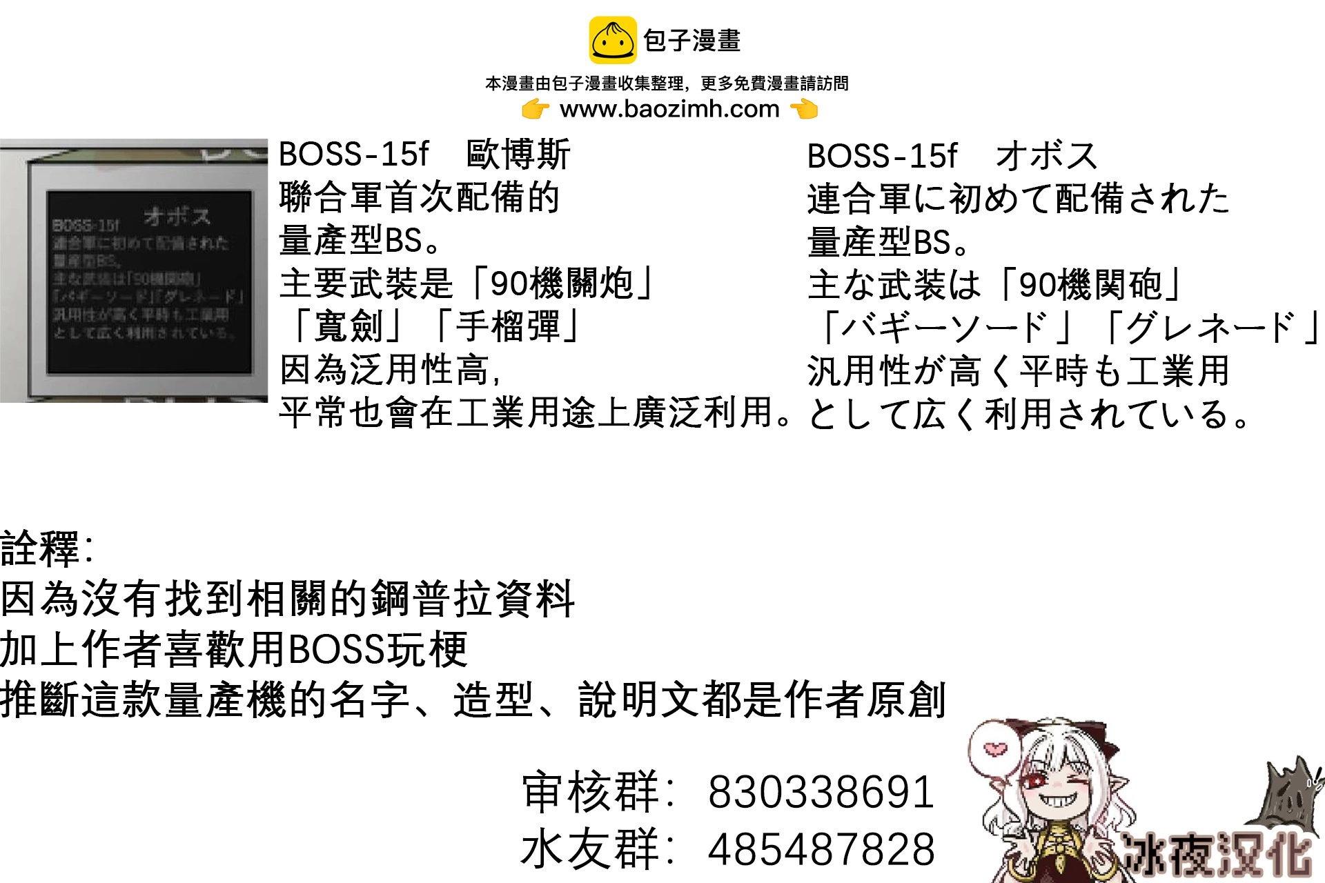 🍕カコミスル老师四格合集 收集 第2页