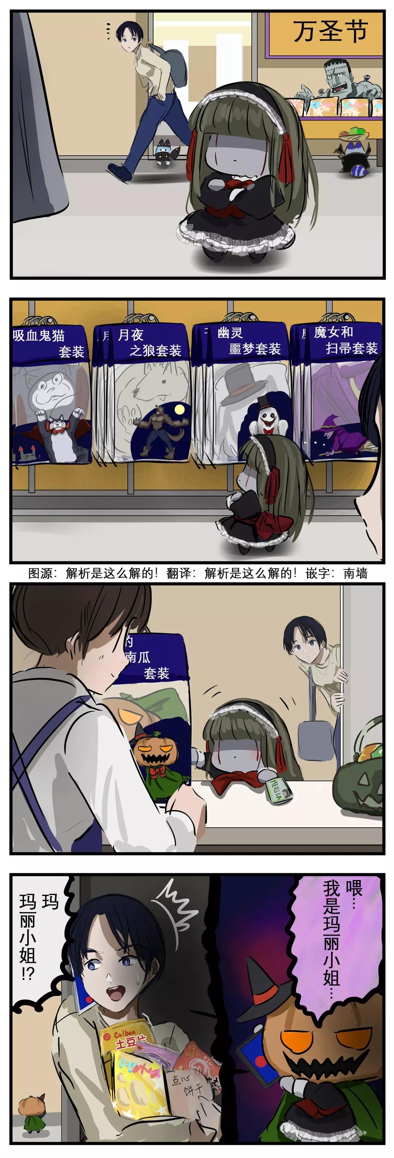 🍕カコミスル老师四格合集 10月玛丽 第1页