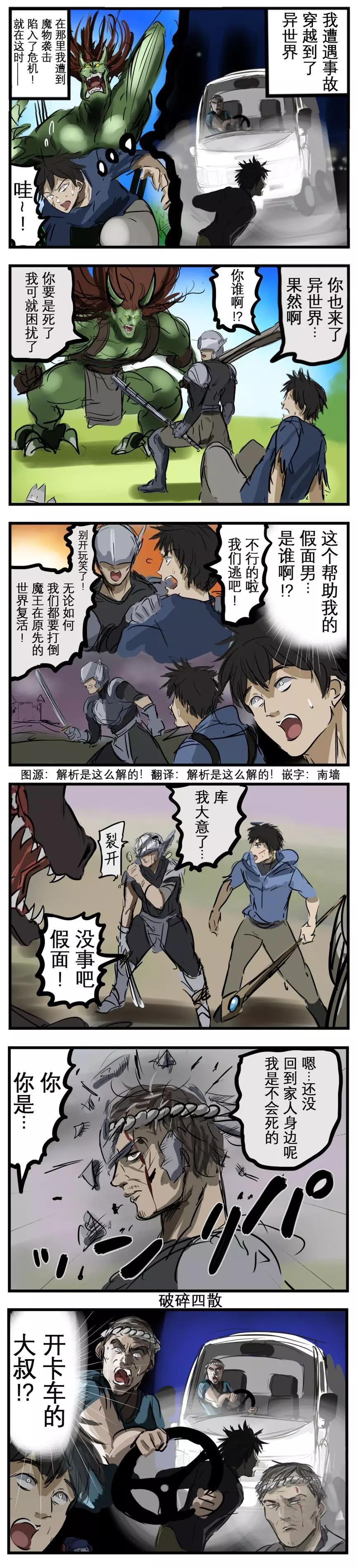 🍕カコミスル老师四格合集 谜之协助者 第1页