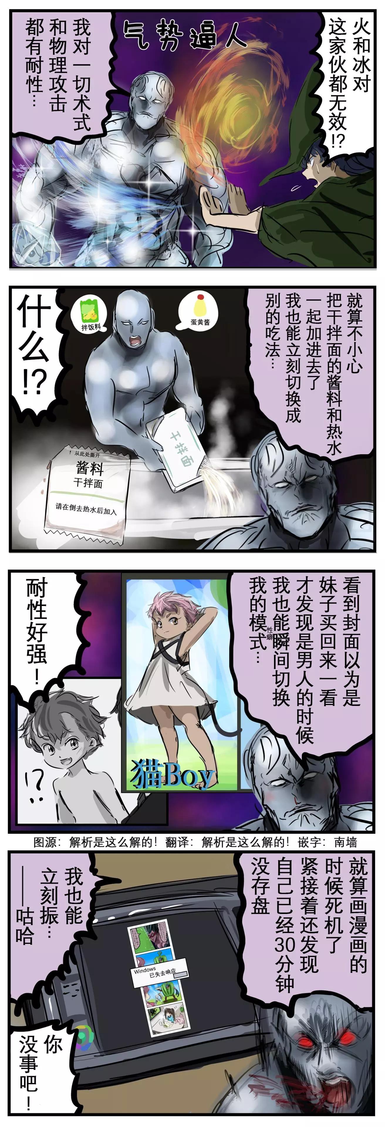 🍕カコミスル老师四格合集 耐性 第1页