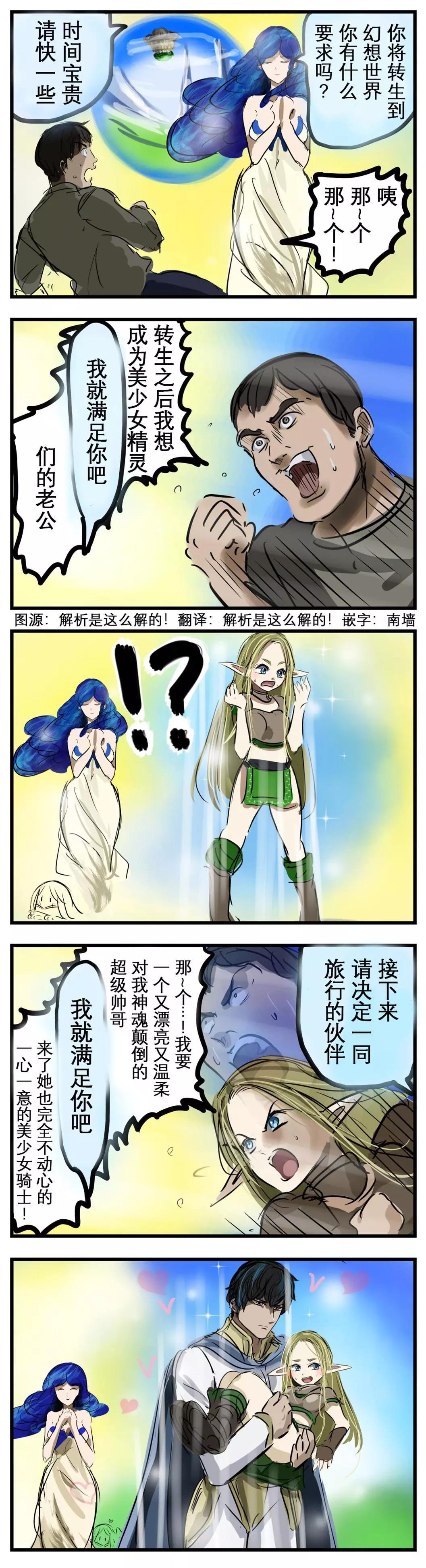 🍕カコミスル老师四格合集 性急的女神 第1页
