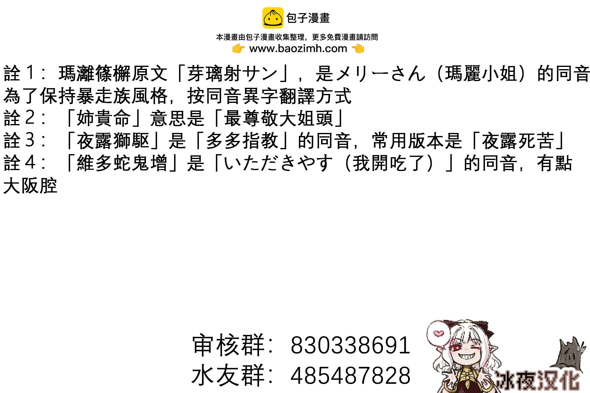 🍕カコミスル老师四格合集 坏坏的玛丽小姐 第2页