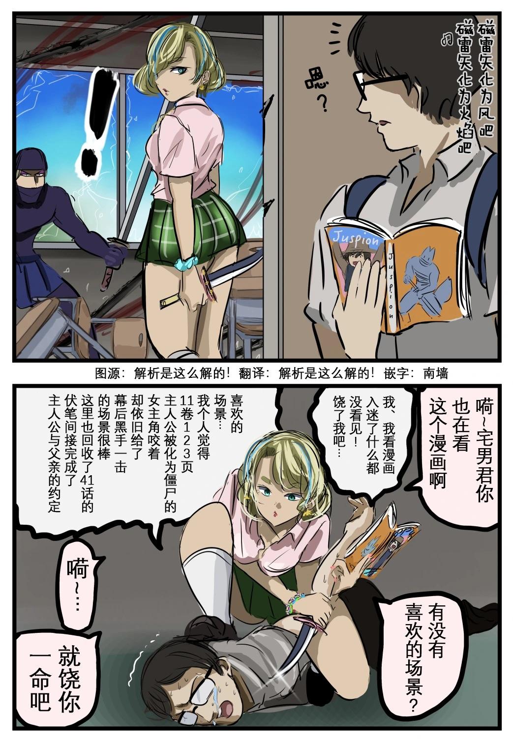 🍕カコミスル老师四格合集 对阿宅温柔的刺客辣妹 第1页