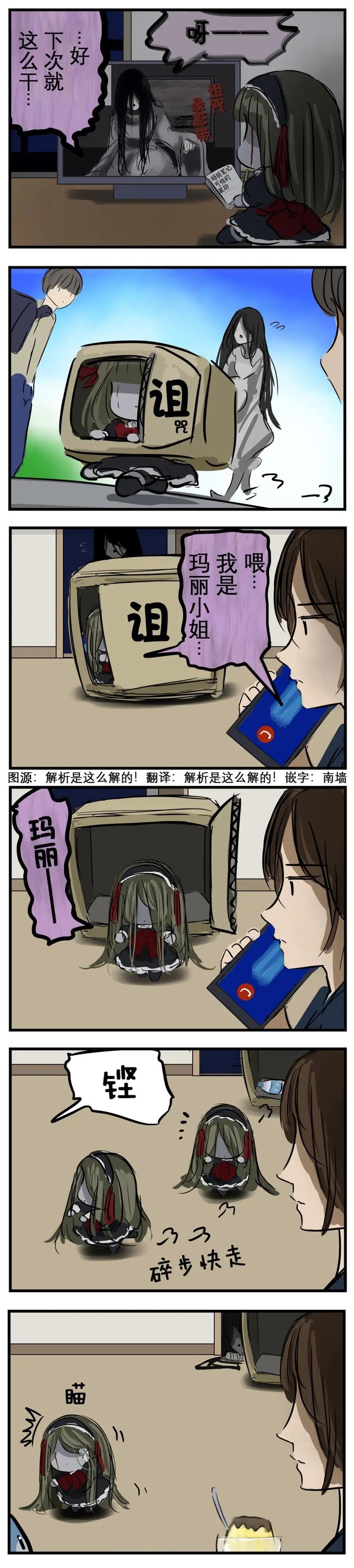 🍕カコミスル老师四格合集 玛丽学到了 第1页