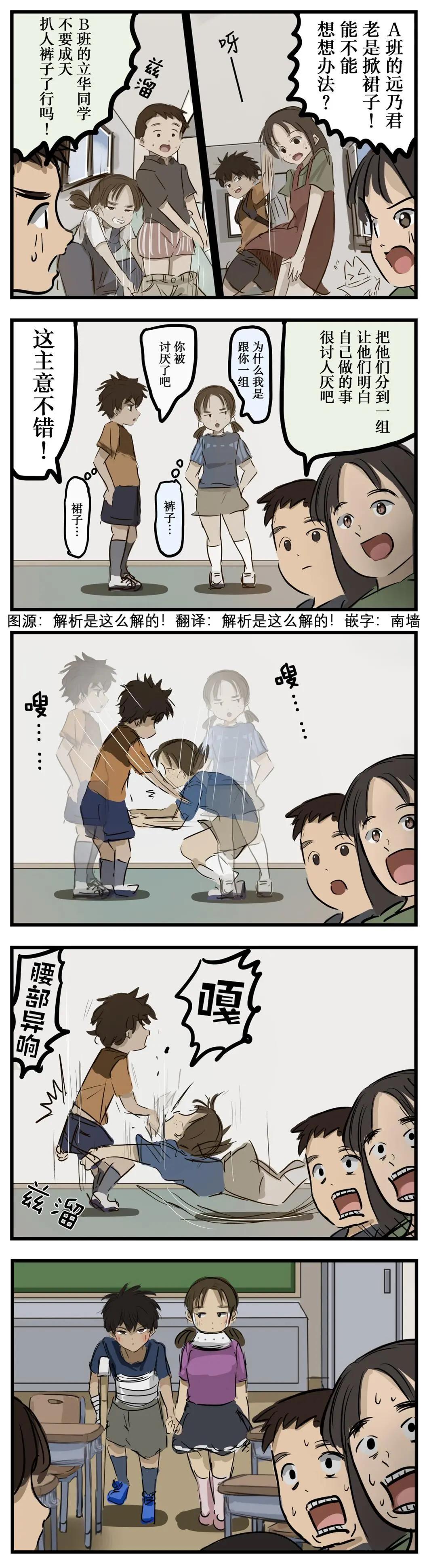 🍕カコミスル老师四格合集 VS 第1页