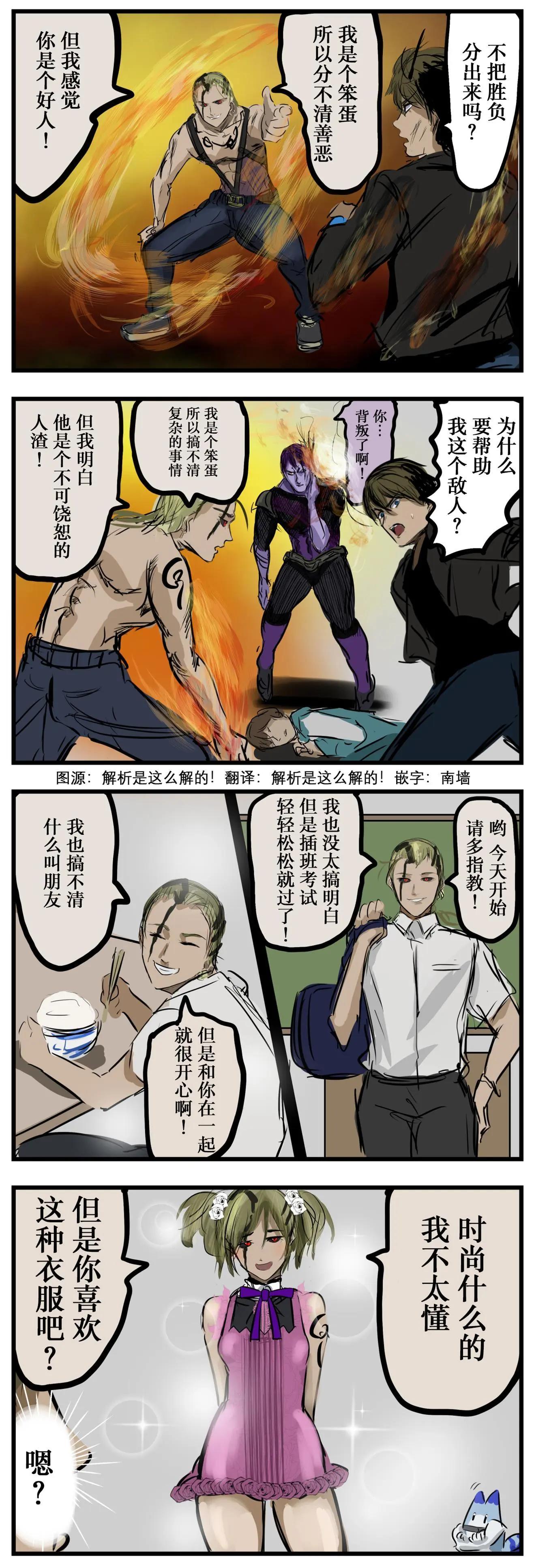 🍕カコミスル老师四格合集 沉重的搭档角色 第1页