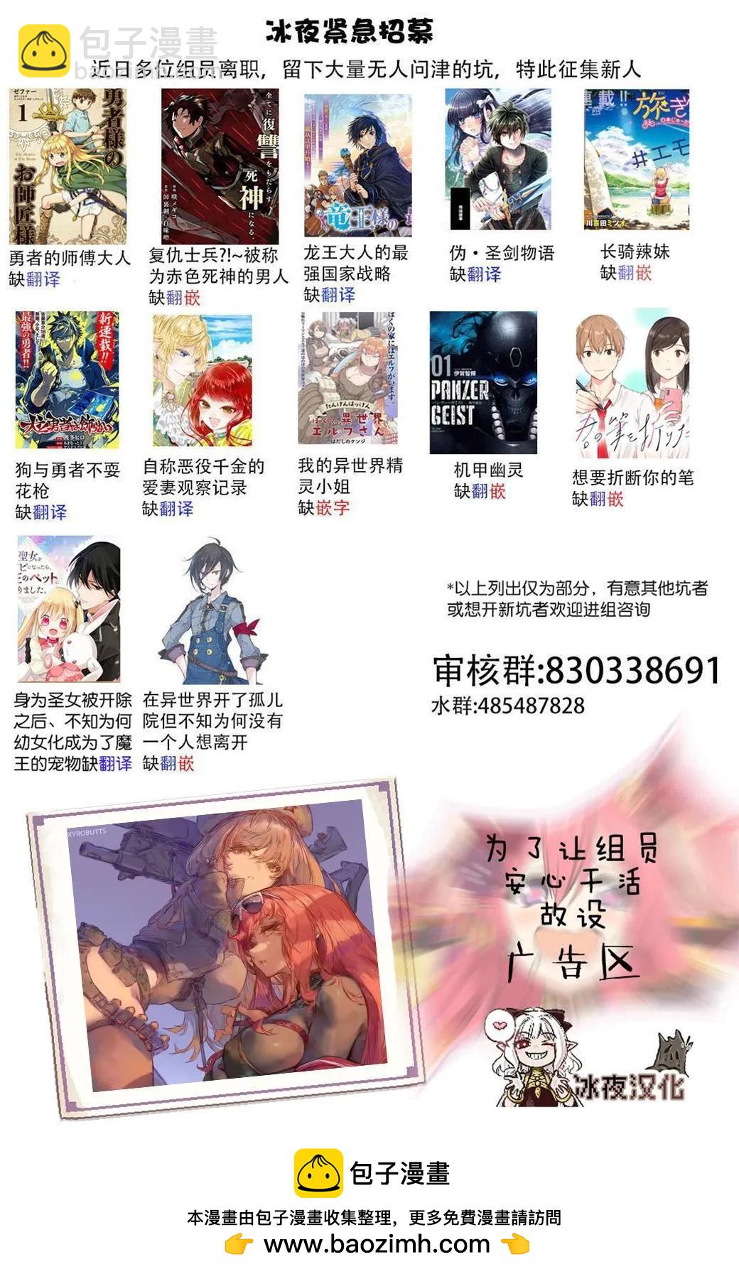 🍕カコミスル老师四格合集 恶女玩偶 第3页