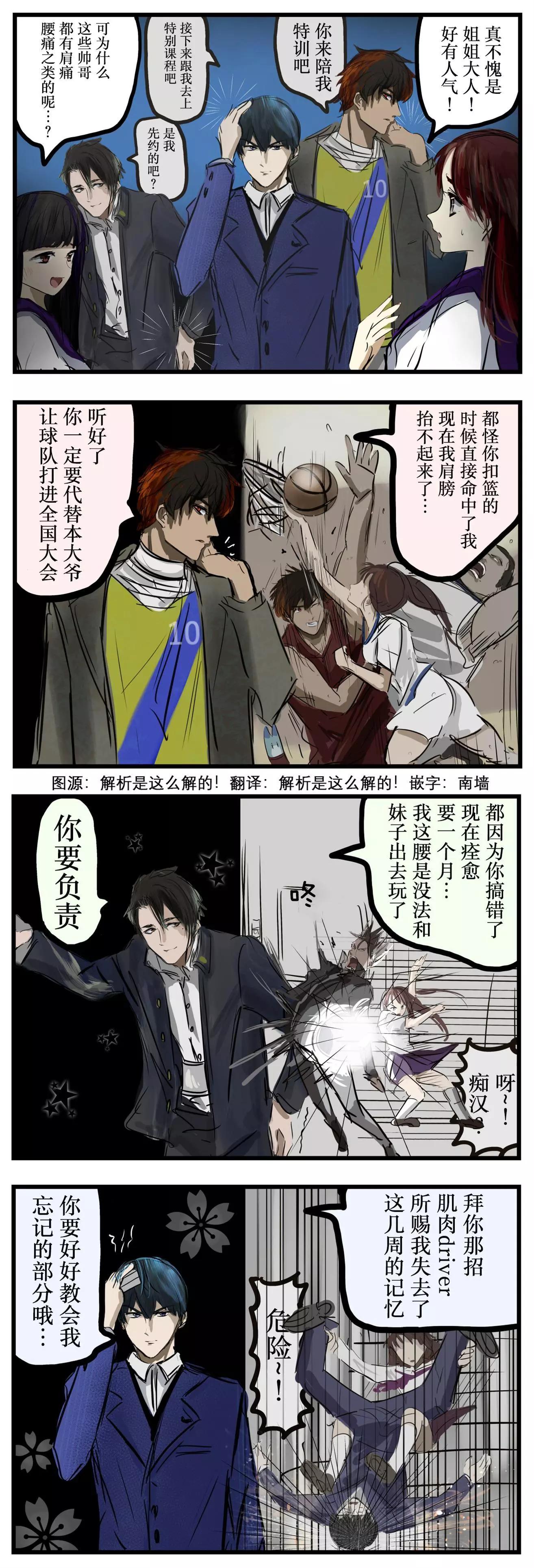 🍕カコミスル老师四格合集 拗造型的理由 第1页