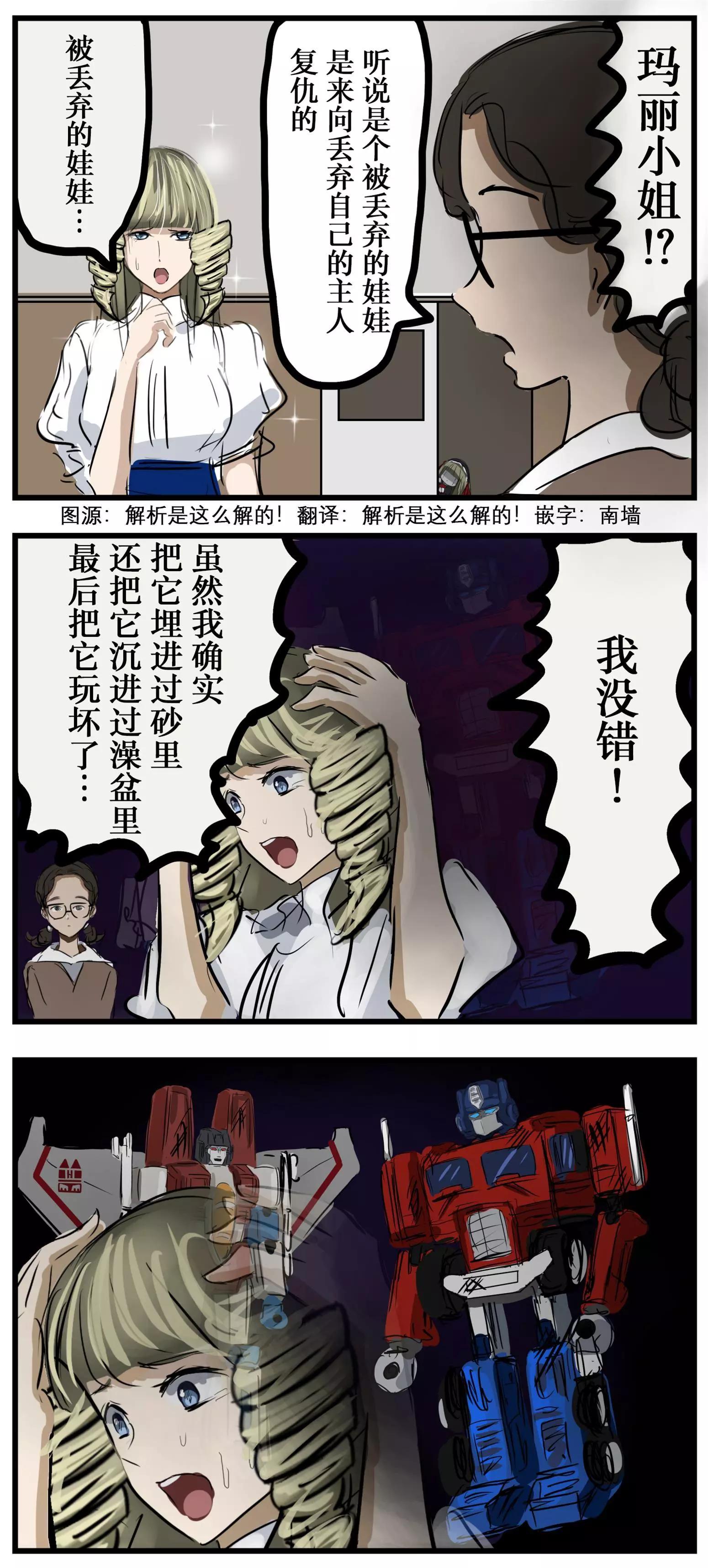 🍕カコミスル老师四格合集 害怕都市传说的大小姐 第1页