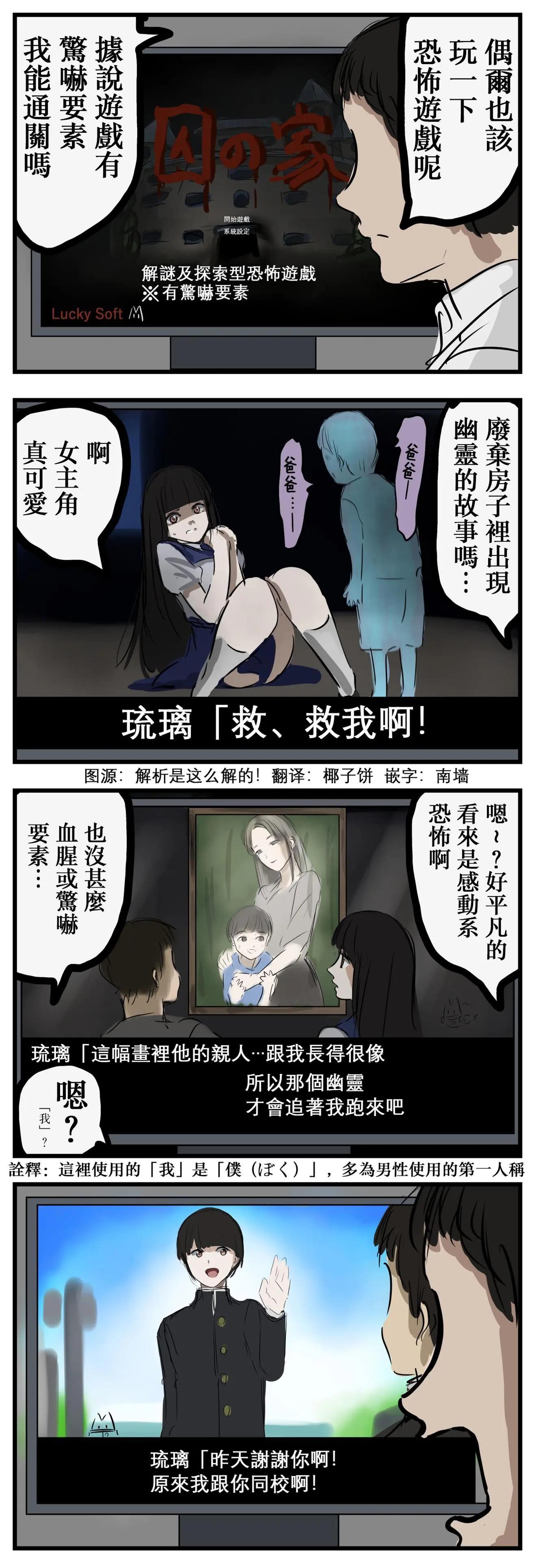 🍕カコミスル老师四格合集 惊吓要素 第1页