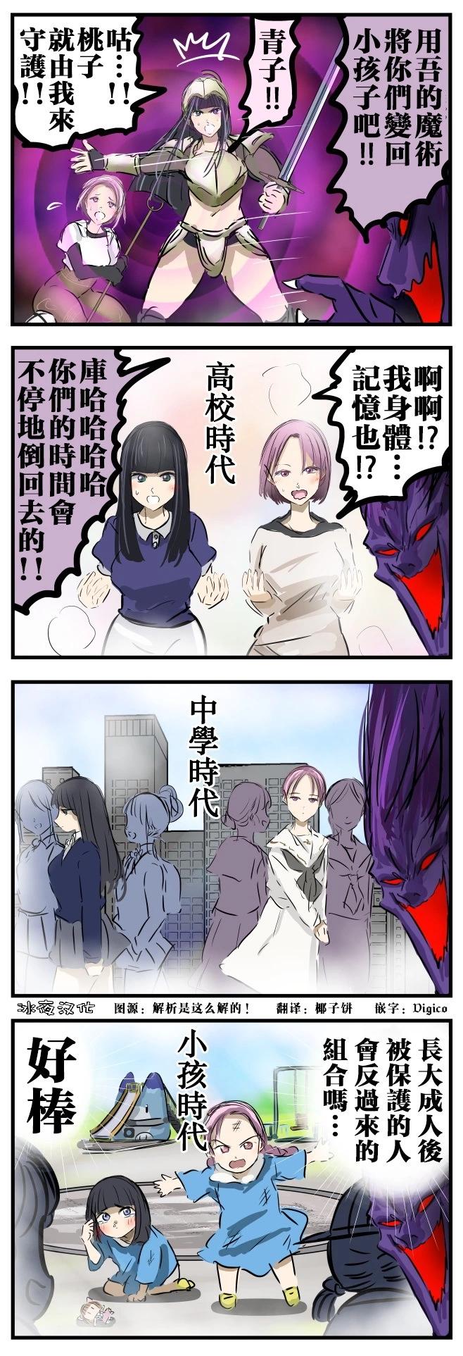 🍕カコミスル老师四格合集 历史 第1页