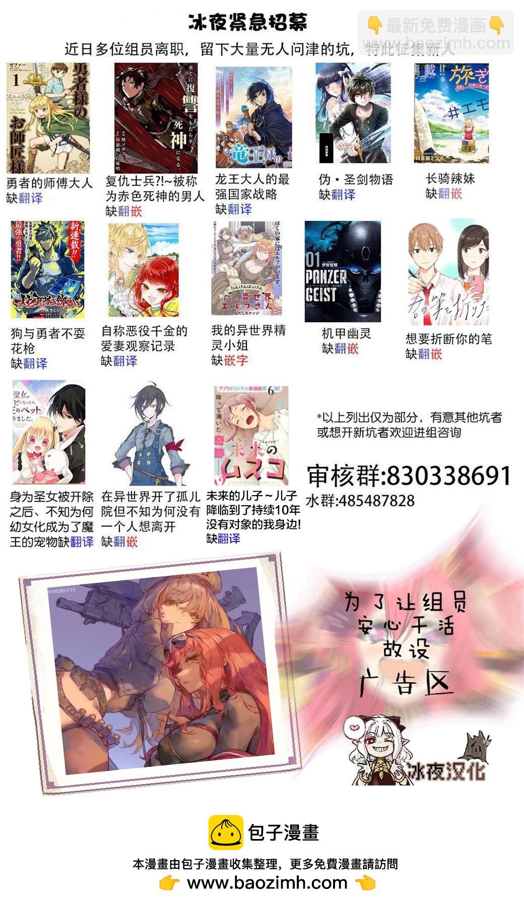 🍕カコミスル老师四格合集 妖各有别 第3页
