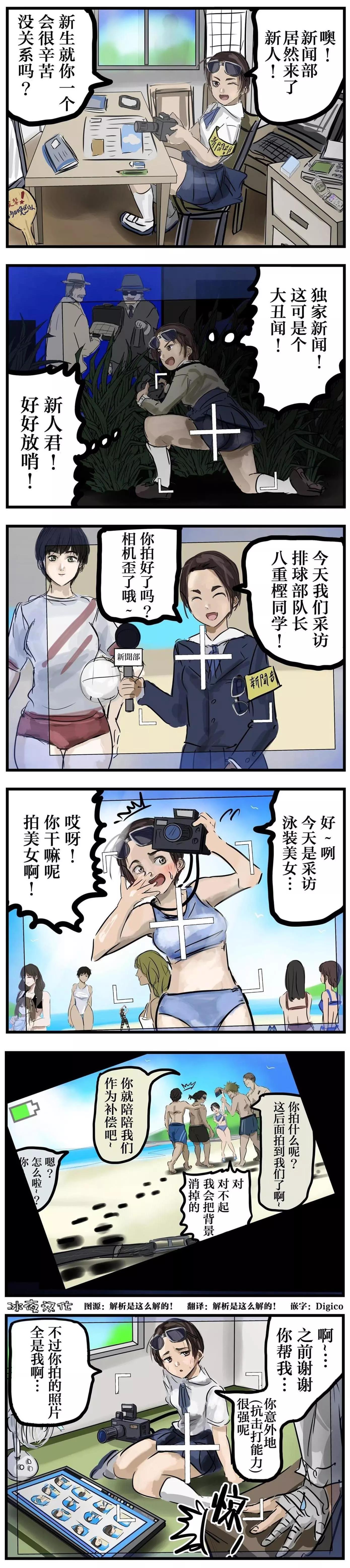 🍕カコミスル老师四格合集 拍照的孩子 第1页