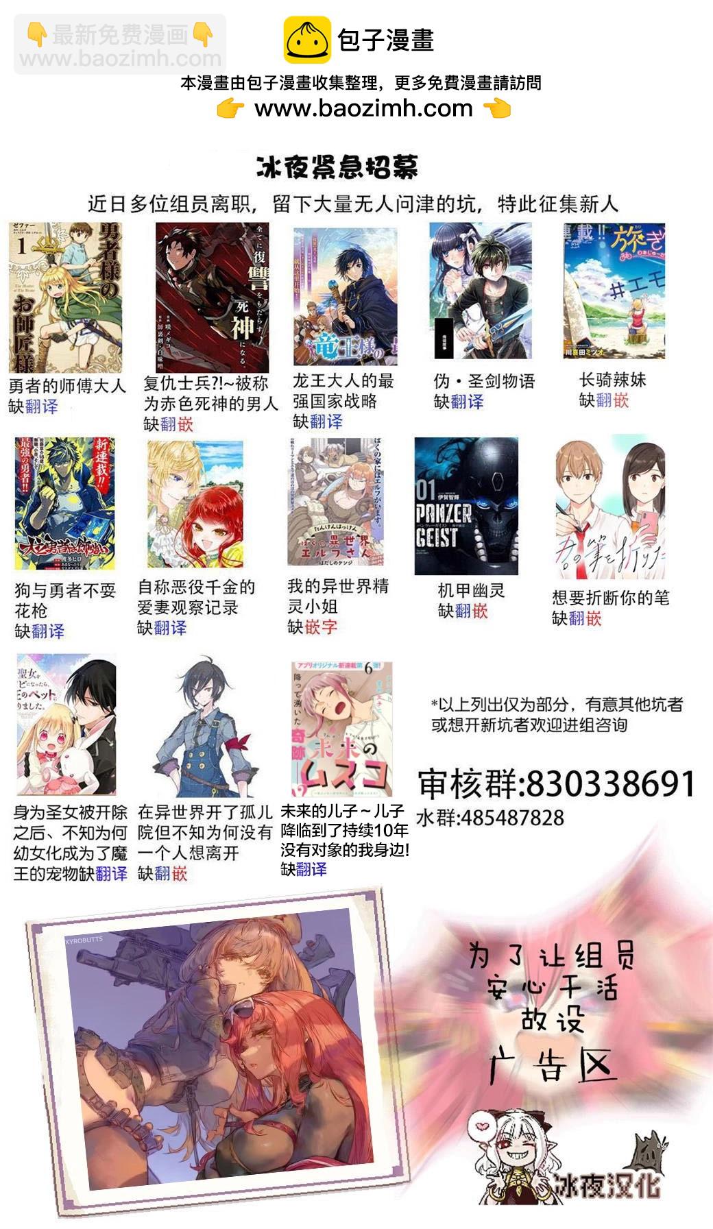🍕カコミスル老师四格合集 夏日回忆 第2页