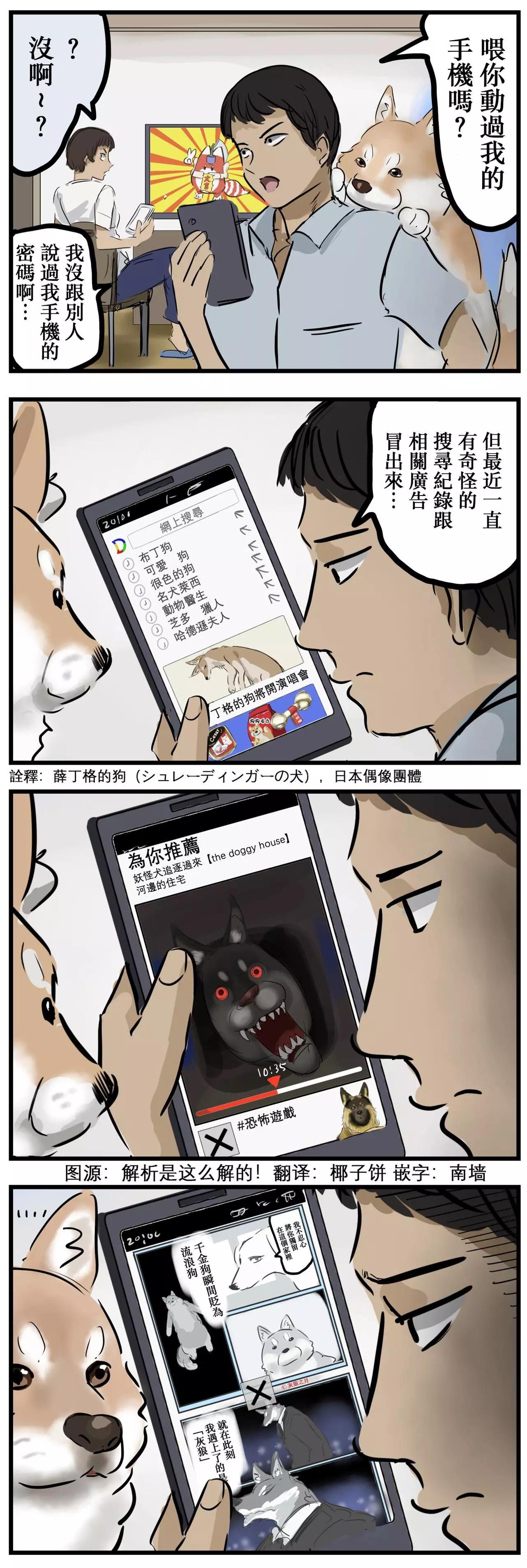 🍕カコミスル老师四格合集 犯人 第1页