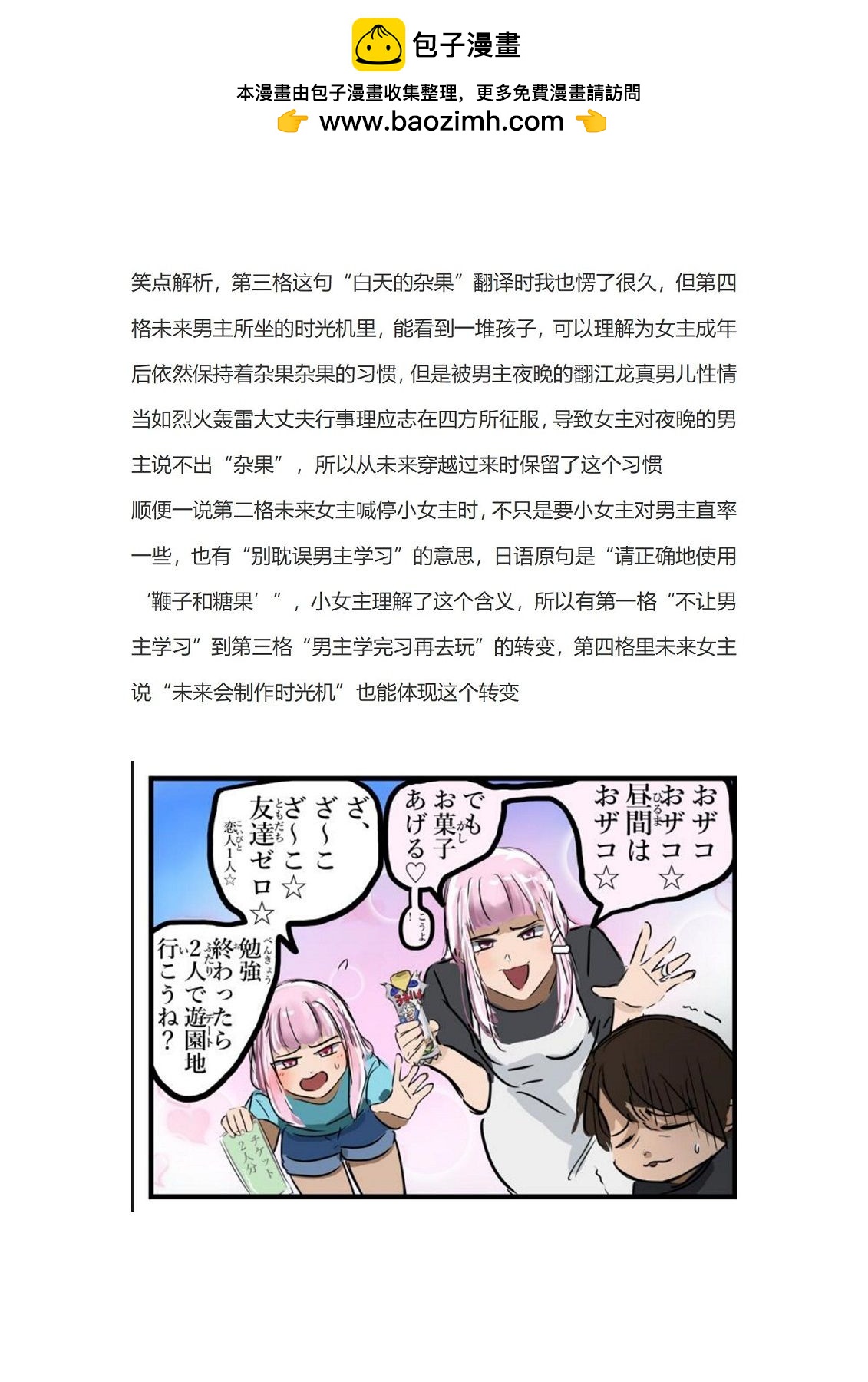 🍕カコミスル老师四格合集 第64话 第2页