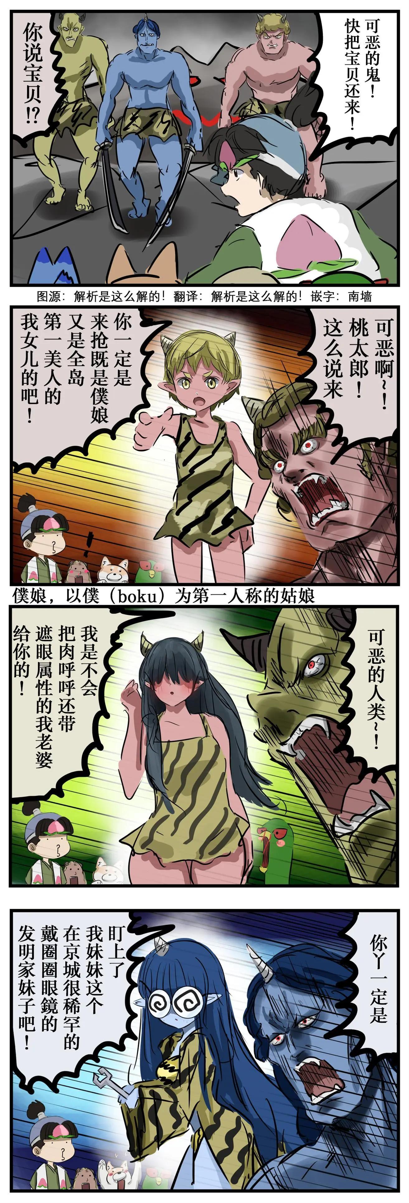 🍕カコミスル老师四格合集 开始显摆的鬼 第1页