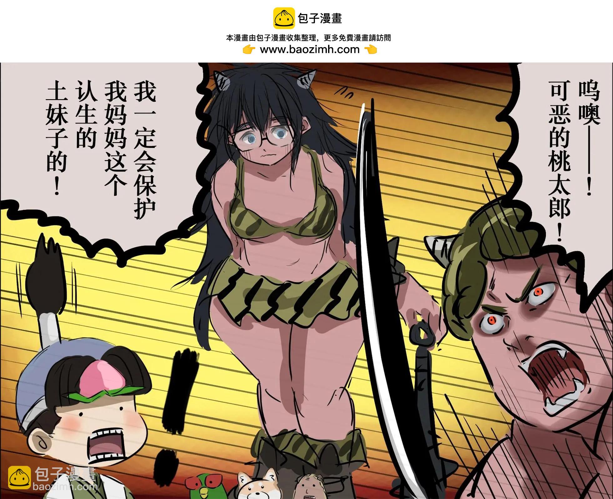 🍕カコミスル老师四格合集 开始显摆的鬼 第2页