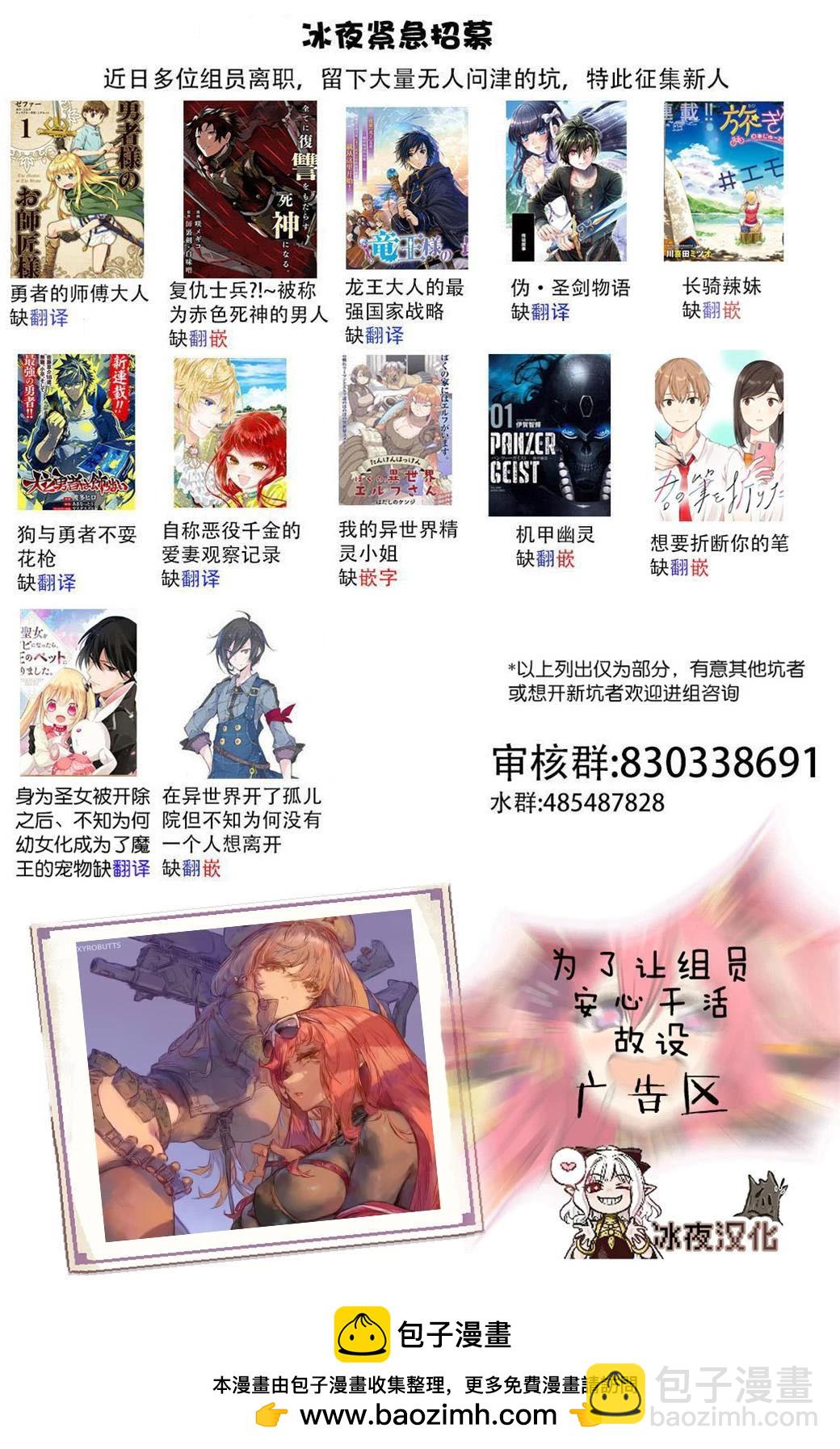 🍕カコミスル老师四格合集 开始显摆的鬼 第3页