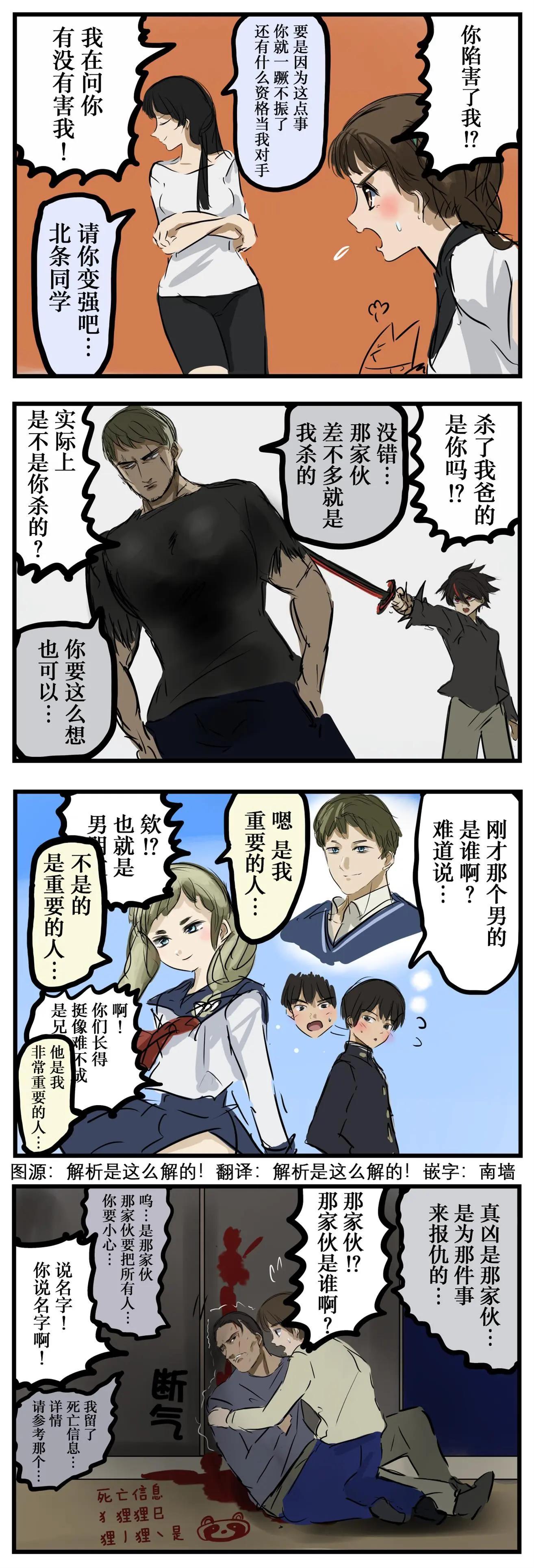 🍕カコミスル老师四格合集 惹人误会台词集 第1页