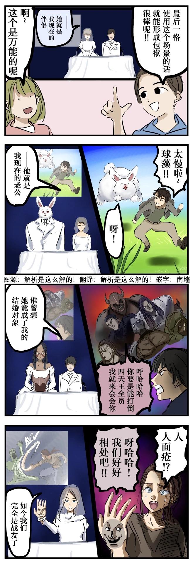 🍕カコミスル老师四格合集 万能包袱 第1页