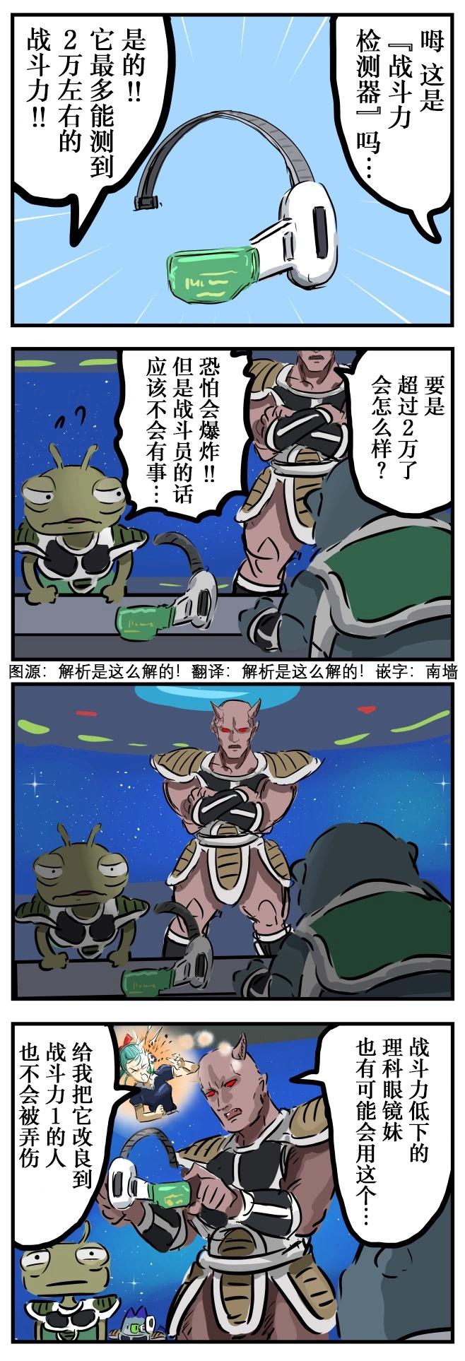 🍕カコミスル老师四格合集 有意见的眼镜鬼 第1页