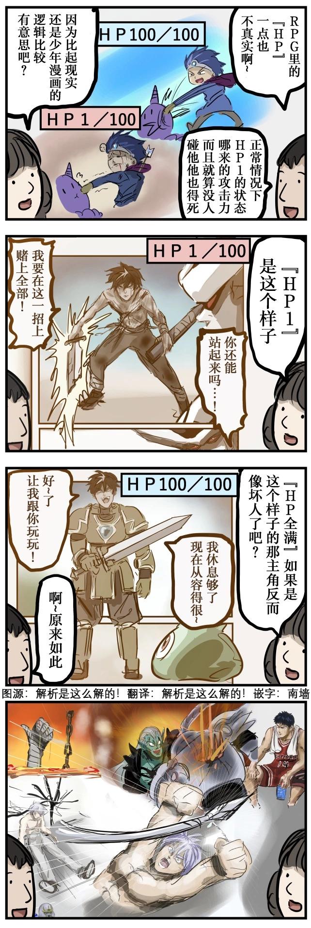 🍕カコミスル老师四格合集 HP1 第1页