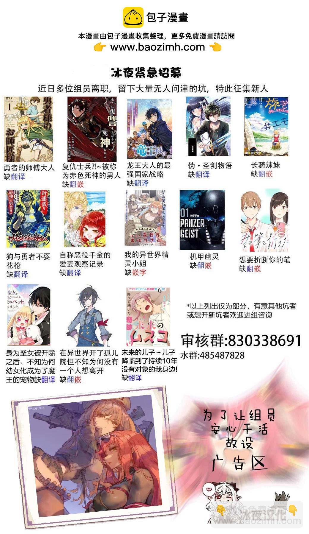 🍕カコミスル老师四格合集 被人迷上的死亡游戏主持人 第2页