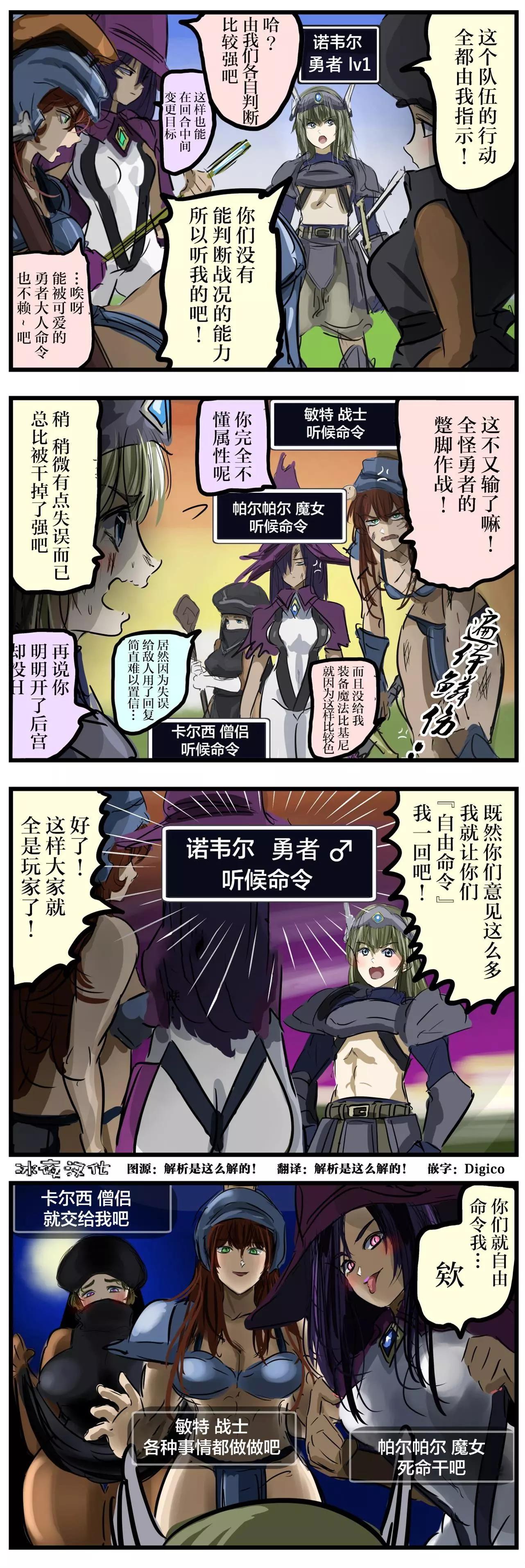🍕カコミスル老师四格合集 被教做人的勇者 第1页