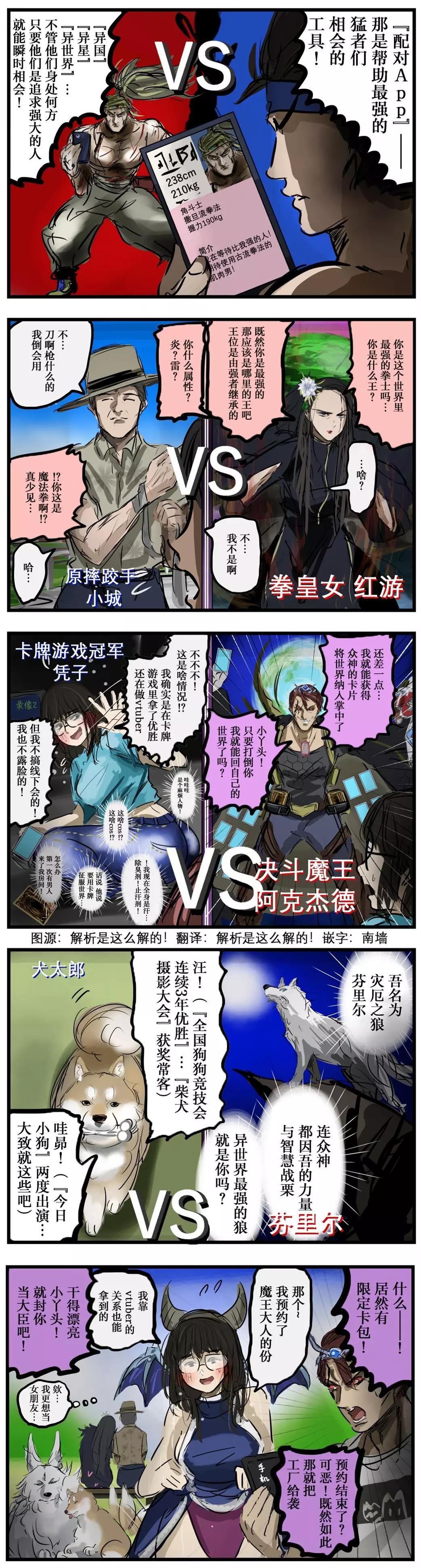 🍕カコミスル老师四格合集 配对App 第1页