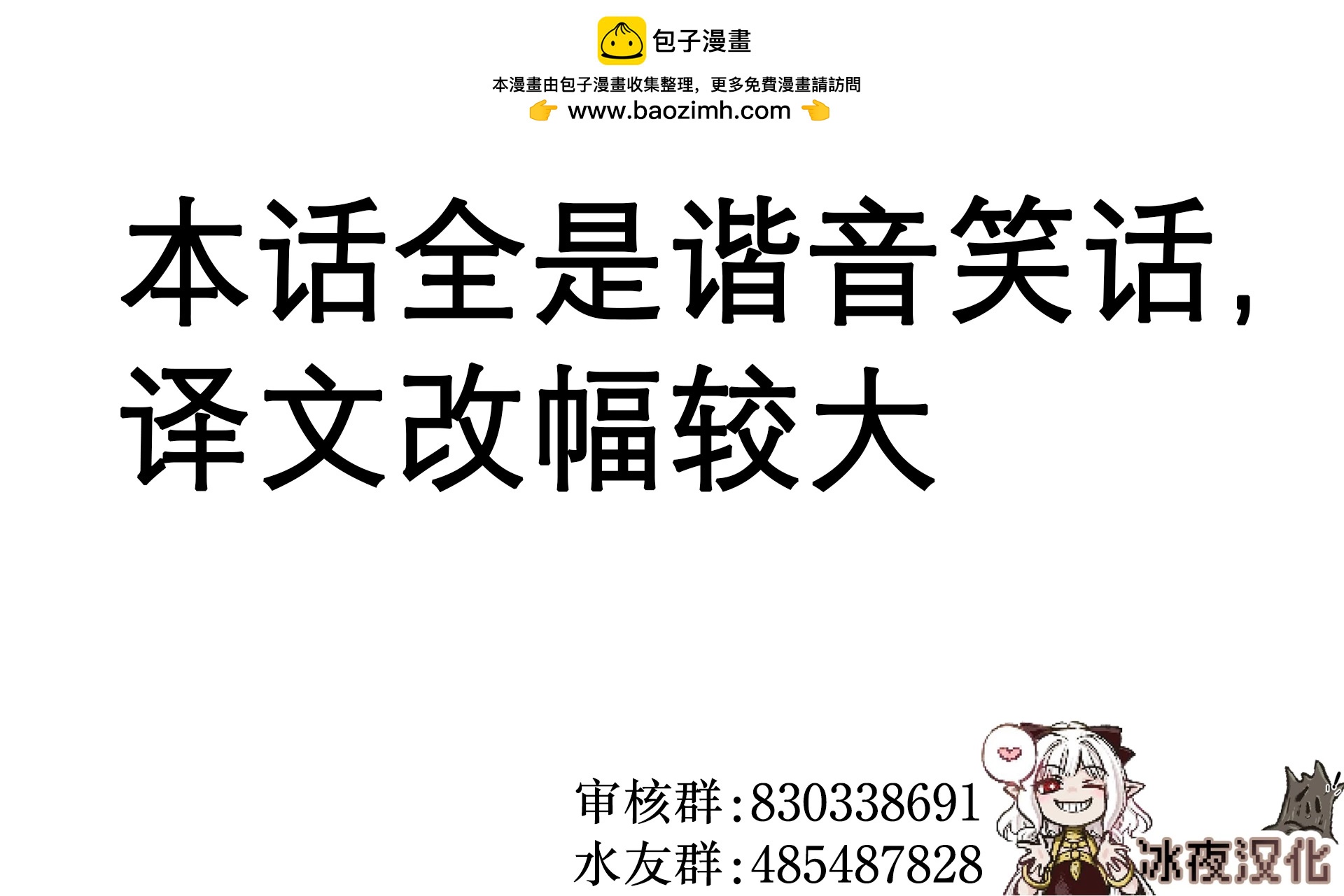 🍕カコミスル老师四格合集 用冷笑话把人冻住的雪女 第2页