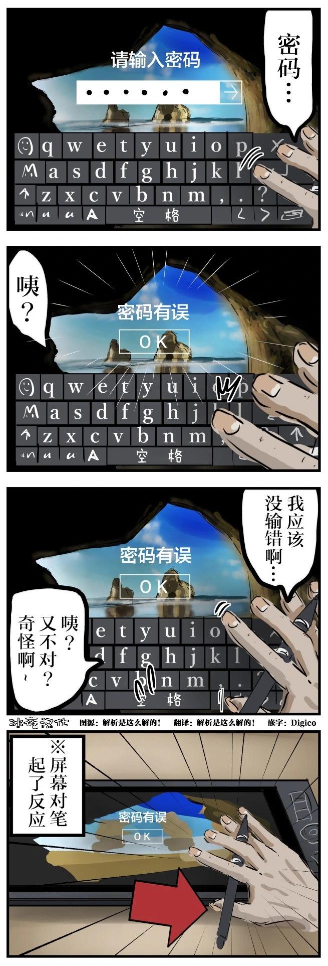 🍕カコミスル老师四格合集 触屏 第1页