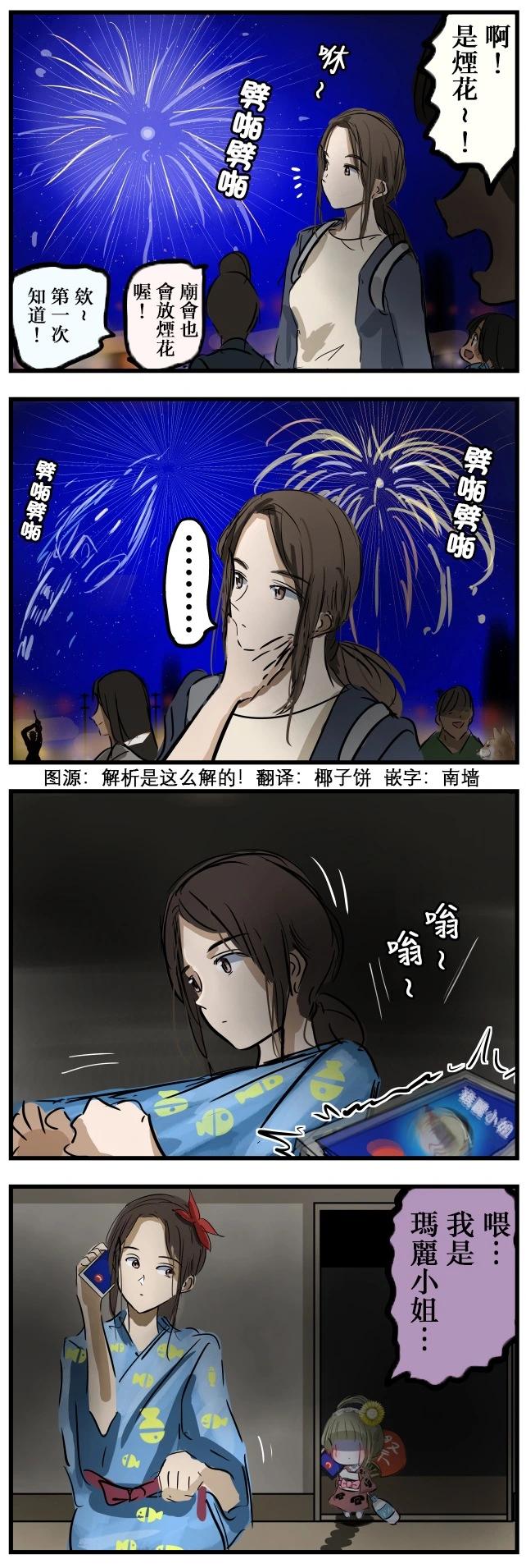 🍕カコミスル老师四格合集 被预判的玛丽小姐 第1页