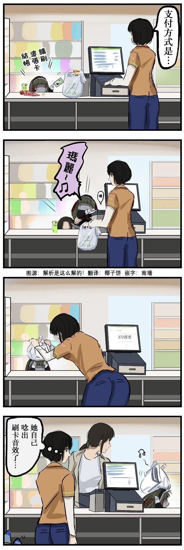 🍕カコミスル老师四格合集 玛丽小姐付钱 第1页